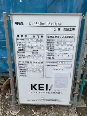 照福寺(愛知県)