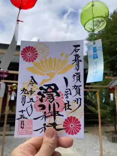 滑川神社 - 仕事と子どもの守り神の御朱印