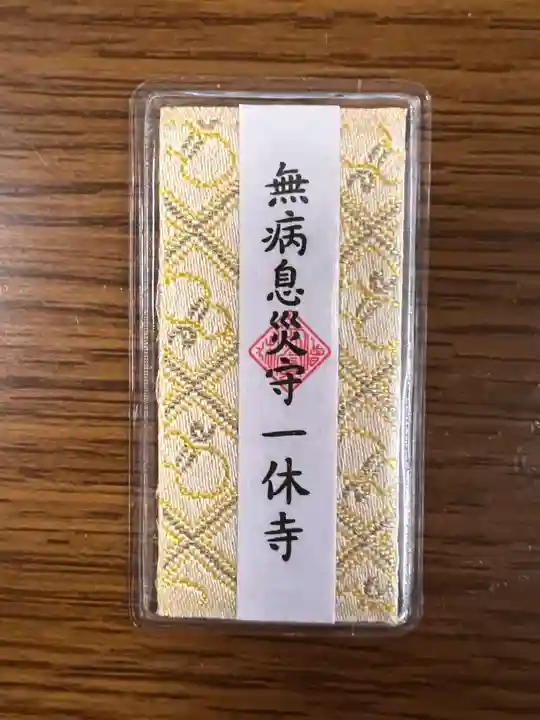 酬恩庵一休寺(京都府)