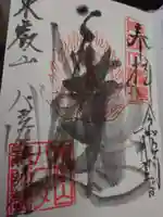上野大佛の御朱印