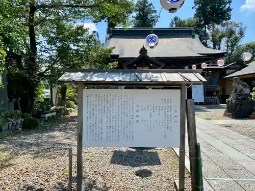 八雲神社の歴史