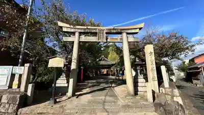 宇賀神社(京都府)