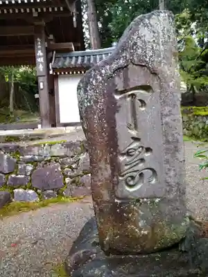西明寺(滋賀県)
