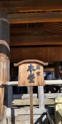 清水寺(京都府)