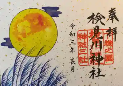 月替わりの御朱印をいただきました。