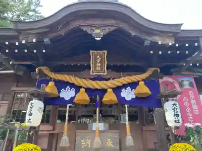 大宮神社(千葉県)