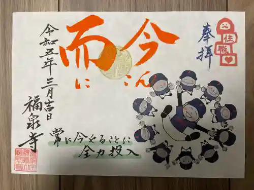 海嶋山 福泉寺（静岡県富士市）(静岡県)