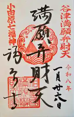 福泉寺(神奈川県)