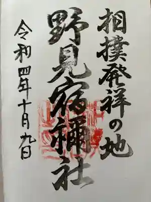 相撲神社(奈良県)