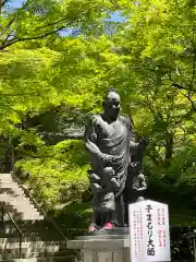 今熊野観音寺(京都府)