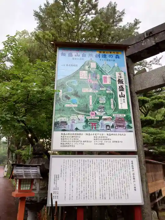 飯盛神社(福岡県)
