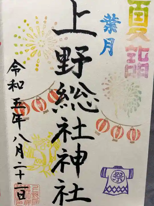 上野総社神社(群馬県)