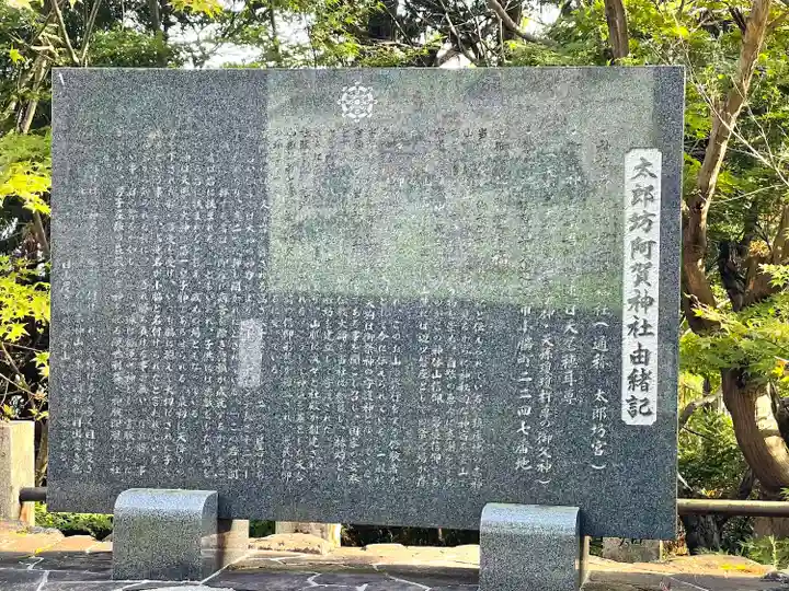 阿賀神社(滋賀県)
