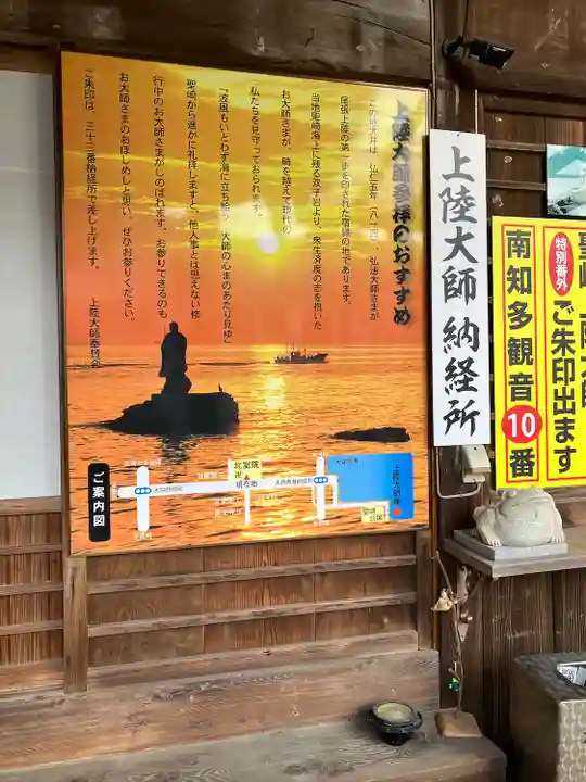 北室院(愛知県)