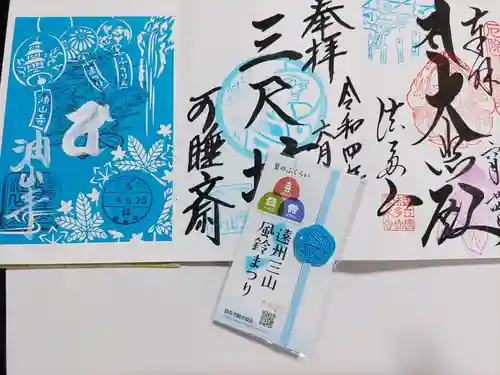 目の霊山　油山寺(静岡県)