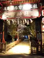 鷲神社の山門・神門