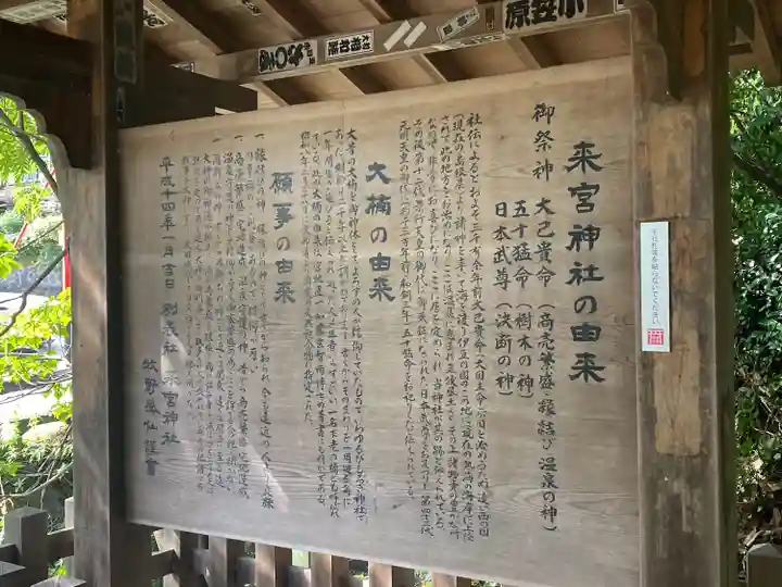 來宮神社(静岡県)
