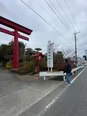 進雄神社(群馬県)