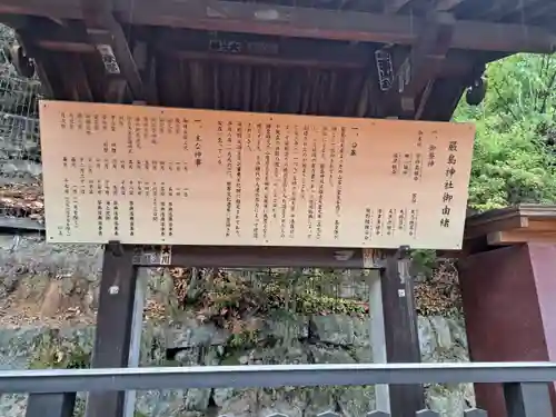 厳島神社(広島県)