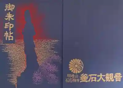 釜石大観音(岩手県)