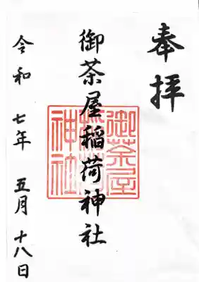 日吉神社(島根県)