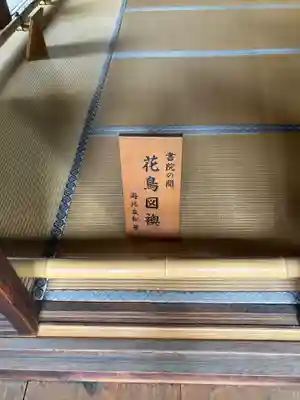 建仁寺（建仁禅寺）(京都府)