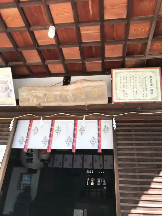 田潮八幡神社の本殿・本堂
