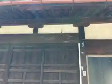 慶円寺(富山県)