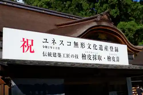 小國神社(静岡県)
