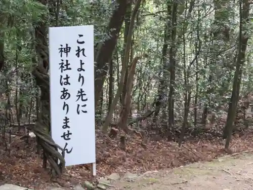 春日大社の建物その他