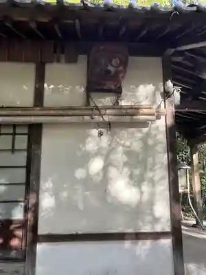 明王院(広島県)