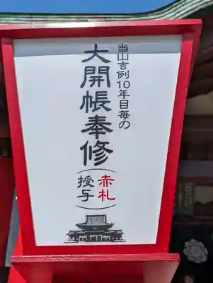 川崎大師（平間寺）(神奈川県)