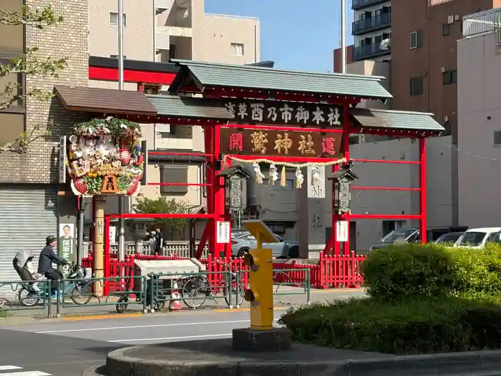 鷲神社の{uncategorized: "未分類", other: "その他", undefined: "問題あり", building: "その他建物", grave: "お墓", sacred_gate: "鳥居", guardian: "狛犬", statue: "像", buddha: "仏像", history: "歴史", nature: "自然", garden: "庭園", animal: "動物", pagoda: "塔", temizu: "手水舎", mountain_gate: "山門・神門", sanctuary: "本殿・本堂", subordinate: "末社・摂社", art: "芸術", scenery: "景色", jizo: "地蔵", ema: "絵馬", goshuin: "御朱印", omikuji: "おみくじ", items: "授与品その他", amulet: "お守り", goshuincho: "御朱印帳", eats: "食事", festival: "お祭り", votive_dance: "神楽", shichigosan: "七五三参", wedding: "結婚式", experience: "体験その他", initially: "初詣", around: "周辺", anti_infection: "感染症対策"}