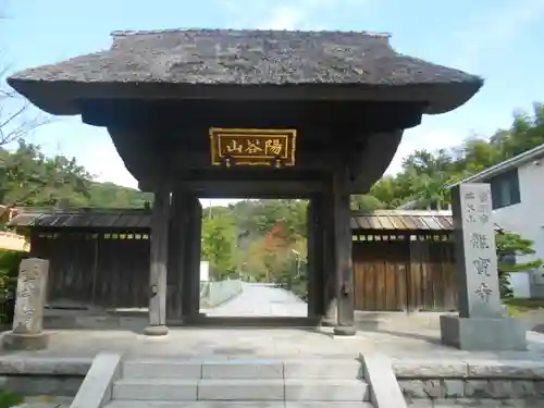 龍寳寺（龍宝寺）の山門