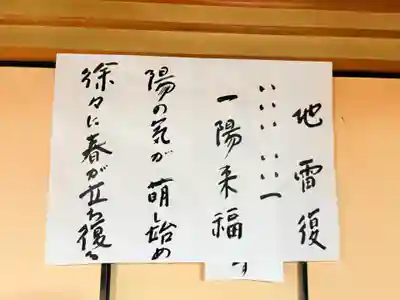 養学院(愛知県)