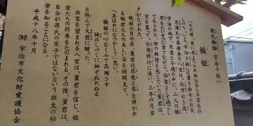 橋姫神社(京都府)