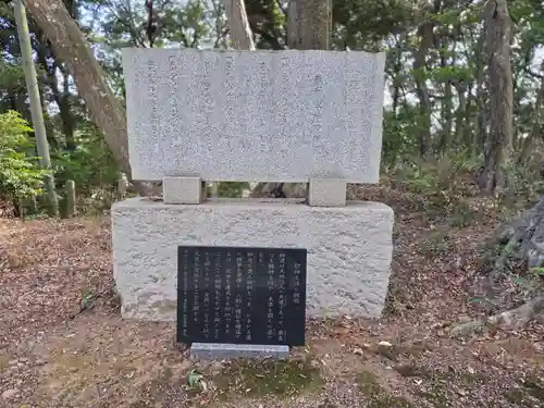 三嶋神社(茨城県)