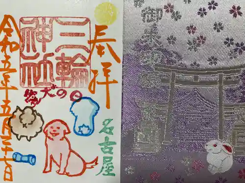 三輪神社(愛知県)