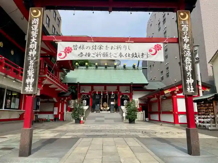鷲神社(東京都)
