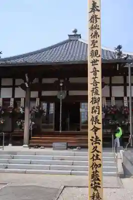 円光寺(愛知県)
