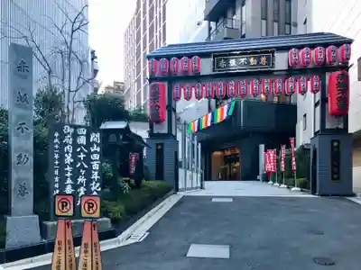 赤坂不動尊威徳寺の山門・神門