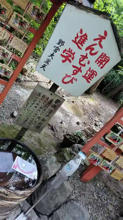 野宮神社(京都府)