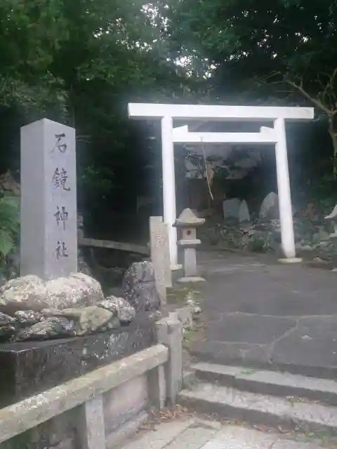 石鏡神社の鳥居
