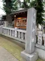 高円寺氷川神社のその他建物