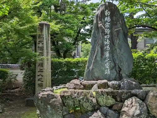 妙顯寺（妙顕寺）(京都府)
