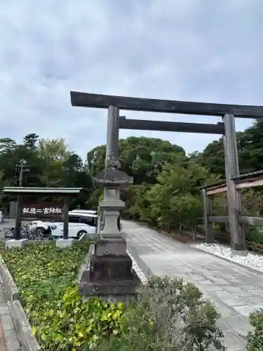 報徳二宮神社(神奈川県)