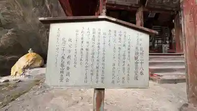 橋立堂(埼玉県)