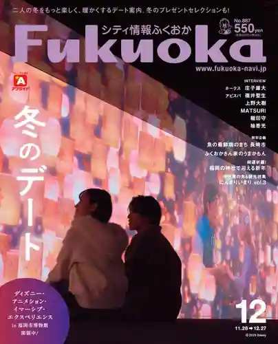 美奈宜神社(福岡県)