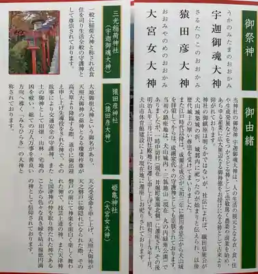 三光稲荷神社(愛知県)