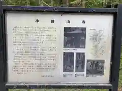 神峯山寺(大阪府)